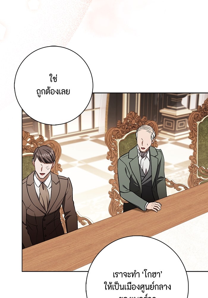 ขอวิธีส่งสามีลงนรก - หน้า 91