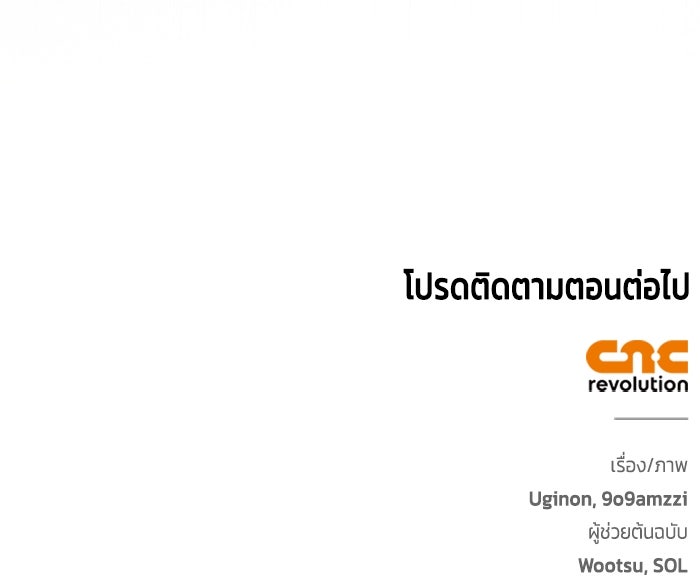 ขอวิธีส่งสามีลงนรก - หน้า 112
