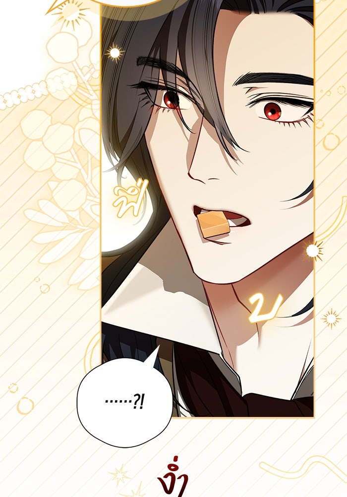 ขอวิธีส่งสามีลงนรก - หน้า 18