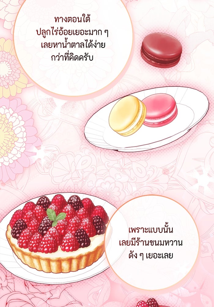 ขอวิธีส่งสามีลงนรก - หน้า 23