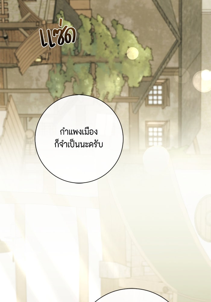 ขอวิธีส่งสามีลงนรก - หน้า 3