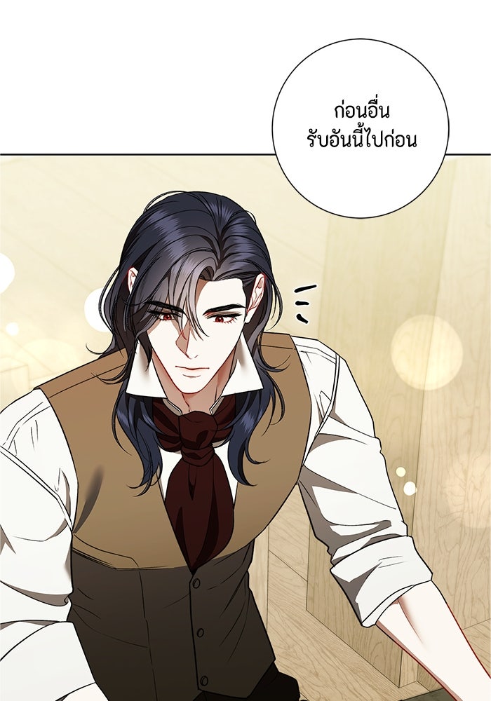 ขอวิธีส่งสามีลงนรก - หน้า 31