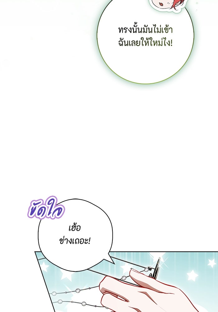 ขอวิธีส่งสามีลงนรก - หน้า 34