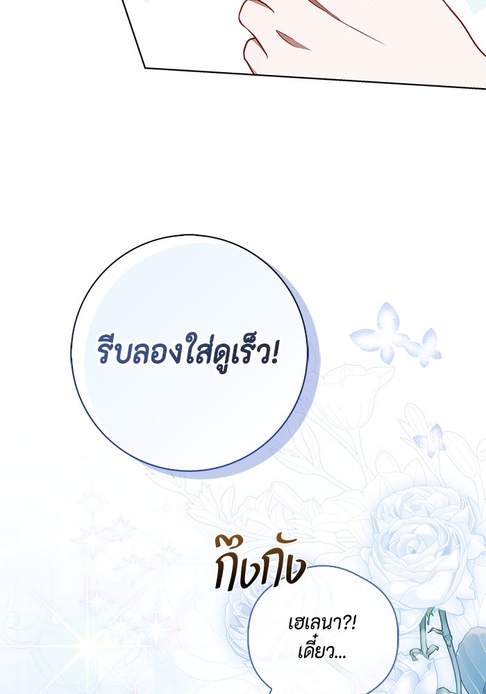 ขอวิธีส่งสามีลงนรก - หน้า 35