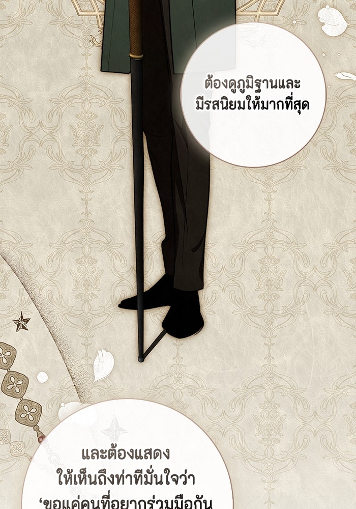 ขอวิธีส่งสามีลงนรก - หน้า 44