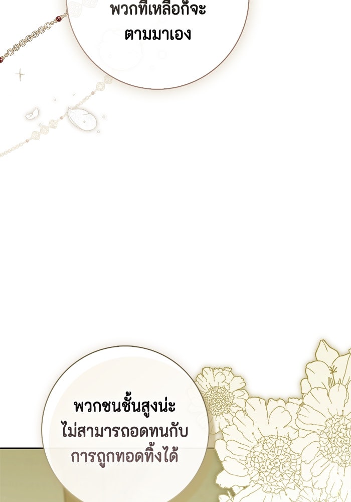 ขอวิธีส่งสามีลงนรก - หน้า 46