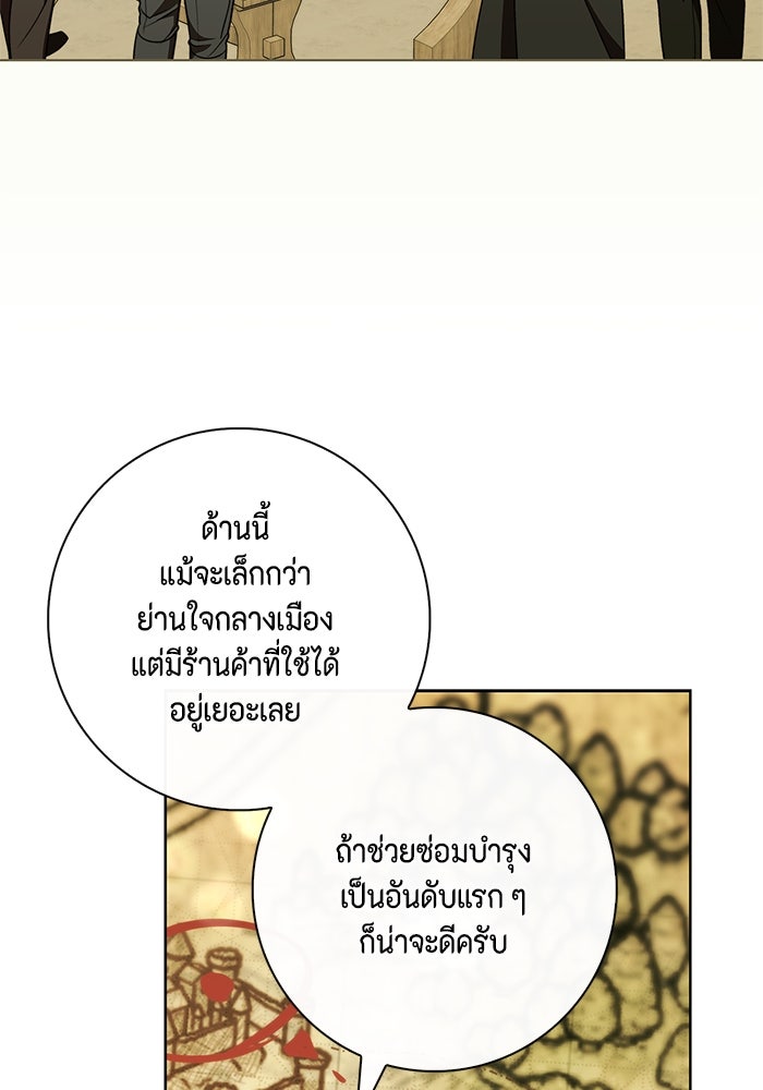 ขอวิธีส่งสามีลงนรก - หน้า 5