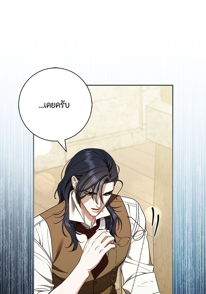 ขอวิธีส่งสามีลงนรก - หน้า 55