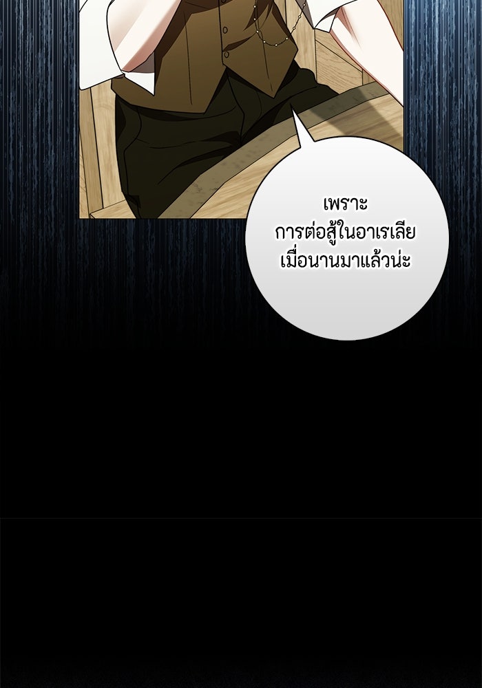ขอวิธีส่งสามีลงนรก - หน้า 56
