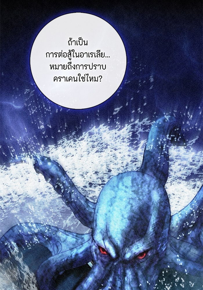 ขอวิธีส่งสามีลงนรก - หน้า 57