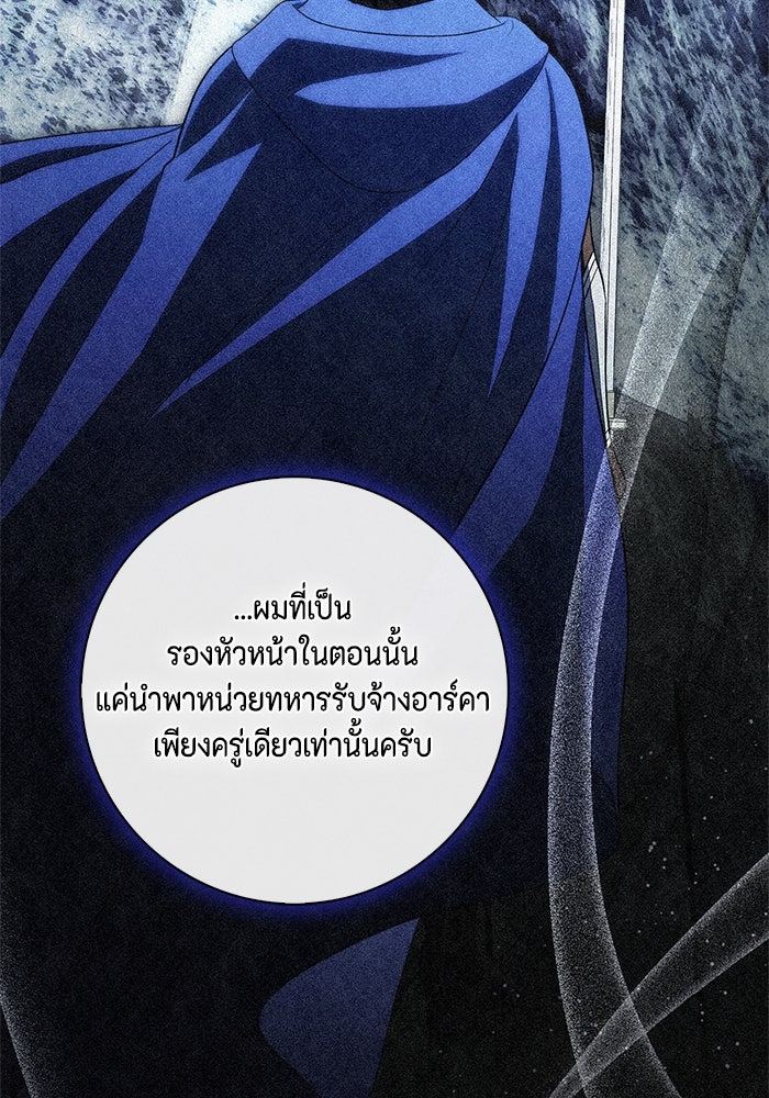 ขอวิธีส่งสามีลงนรก - หน้า 59