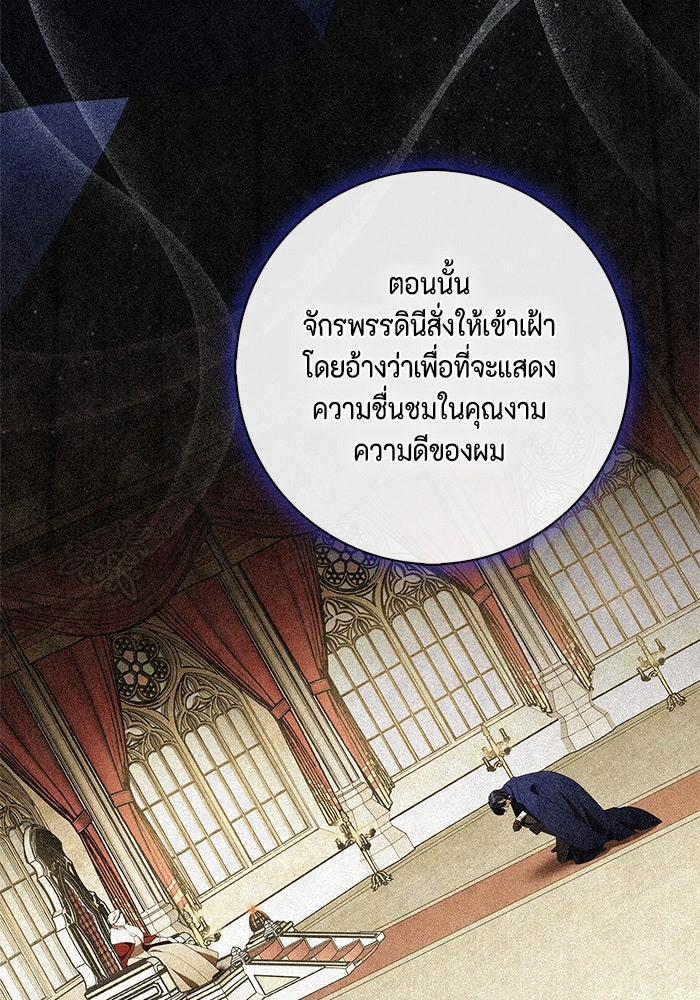 ขอวิธีส่งสามีลงนรก - หน้า 60