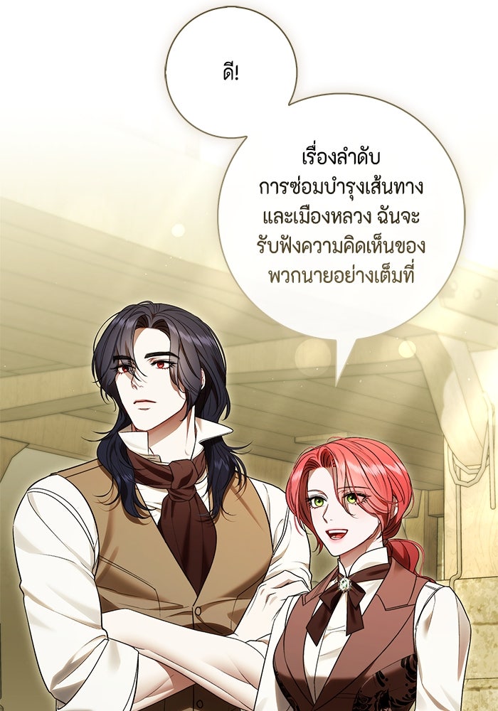 ขอวิธีส่งสามีลงนรก - หน้า 7
