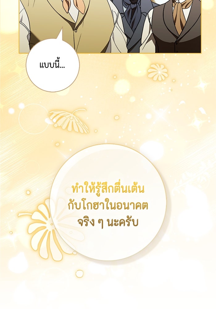 ขอวิธีส่งสามีลงนรก - หน้า 9