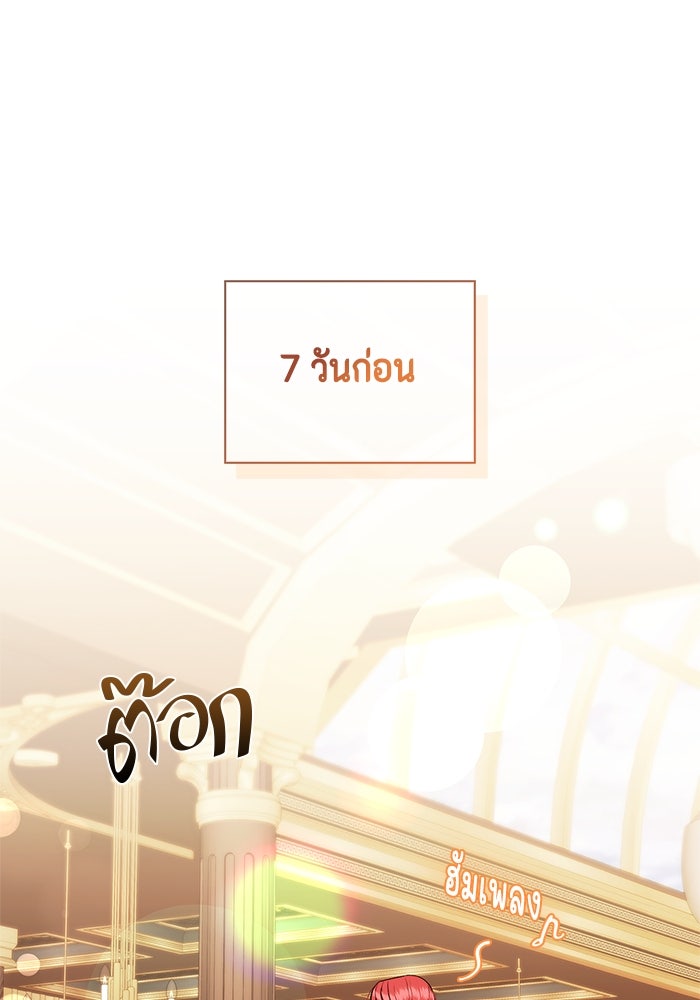ขอวิธีส่งสามีลงนรก - หน้า 1