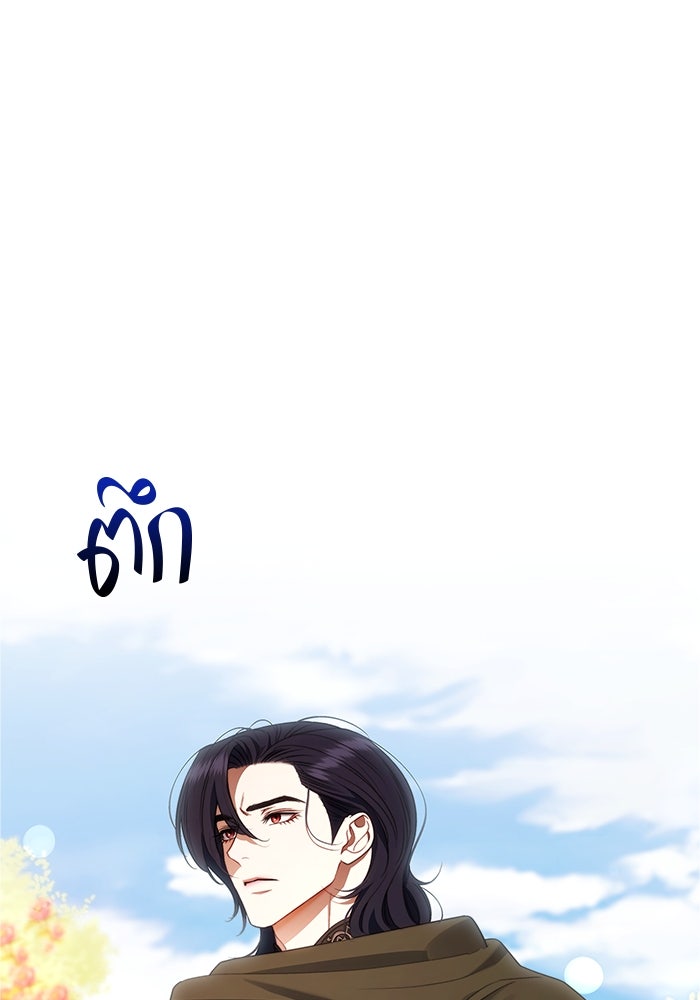 ขอวิธีส่งสามีลงนรก - หน้า 13