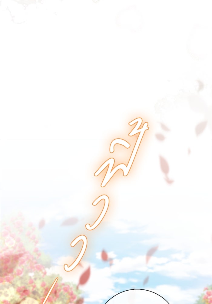 ขอวิธีส่งสามีลงนรก - หน้า 17