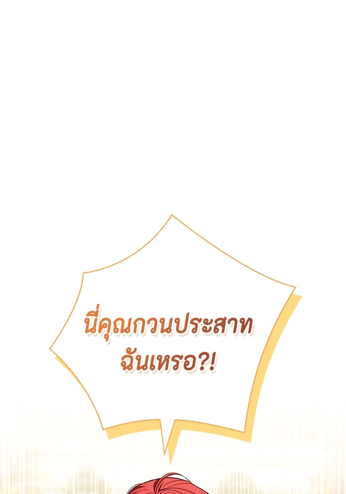 ขอวิธีส่งสามีลงนรก - หน้า 23