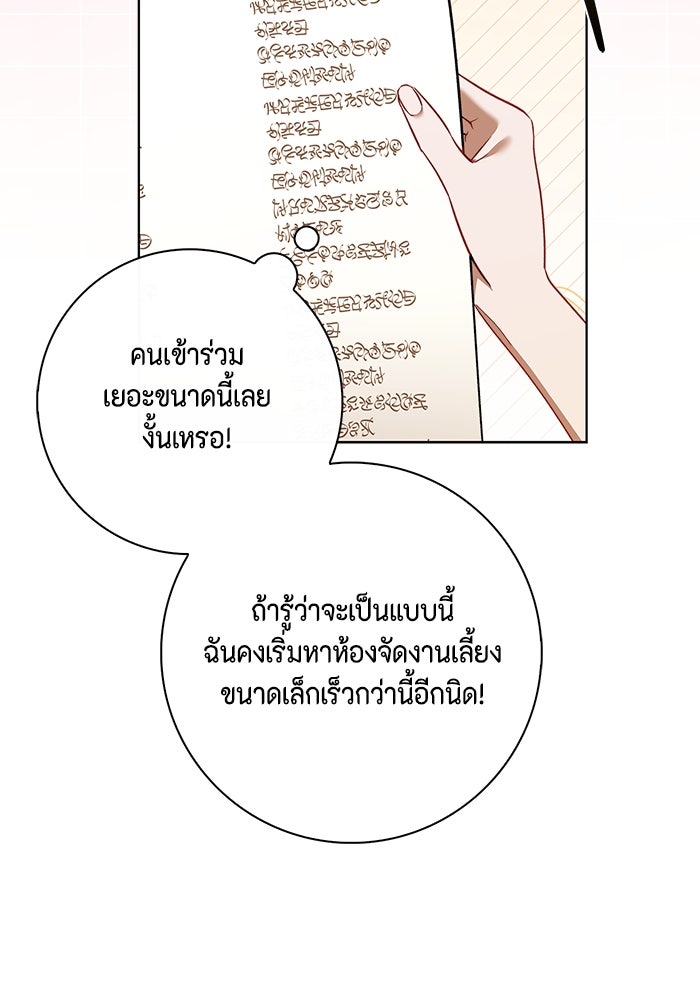ขอวิธีส่งสามีลงนรก - หน้า 3