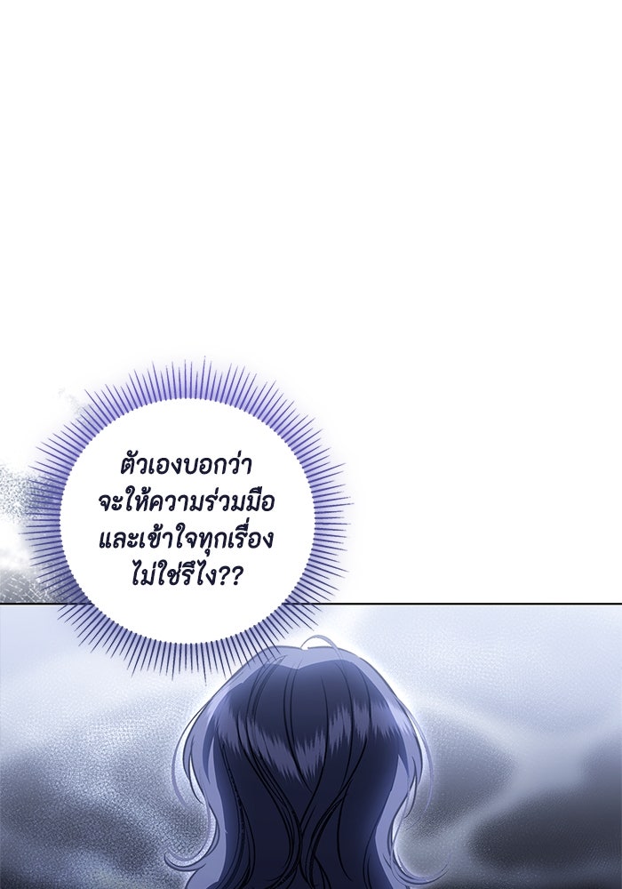 ขอวิธีส่งสามีลงนรก - หน้า 34
