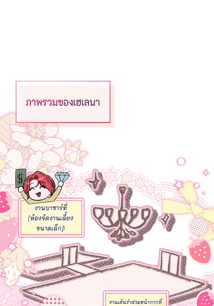ขอวิธีส่งสามีลงนรก - หน้า 4