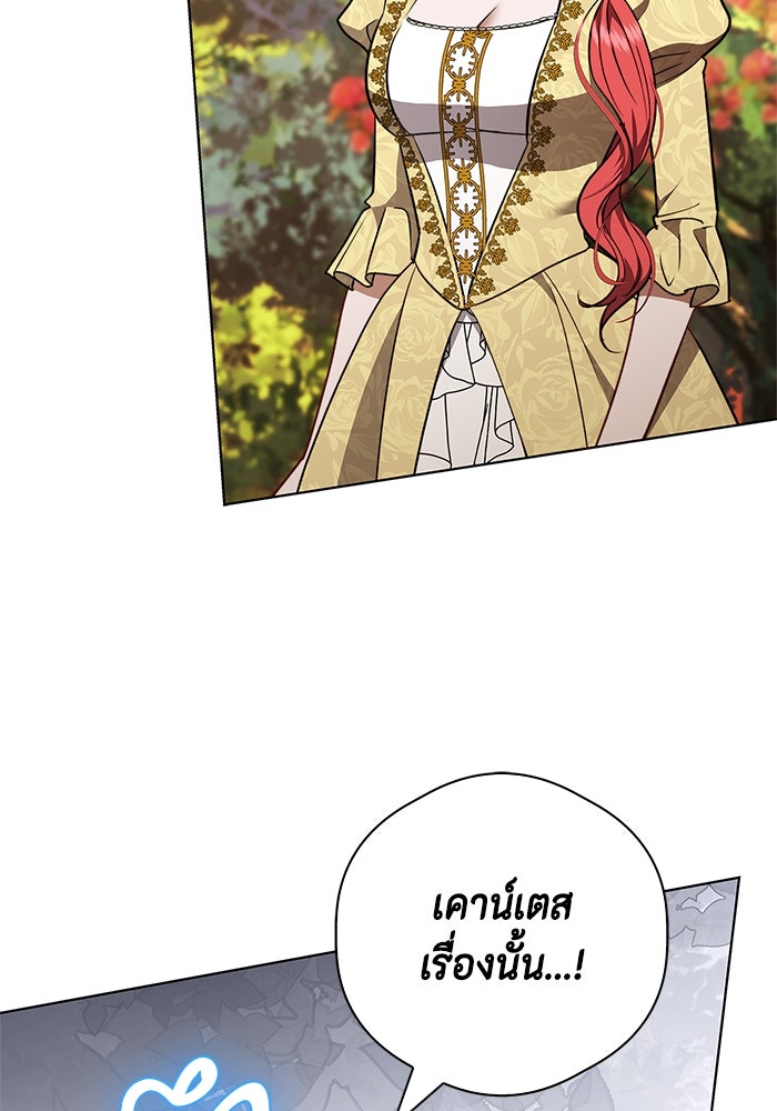 ขอวิธีส่งสามีลงนรก - หน้า 46