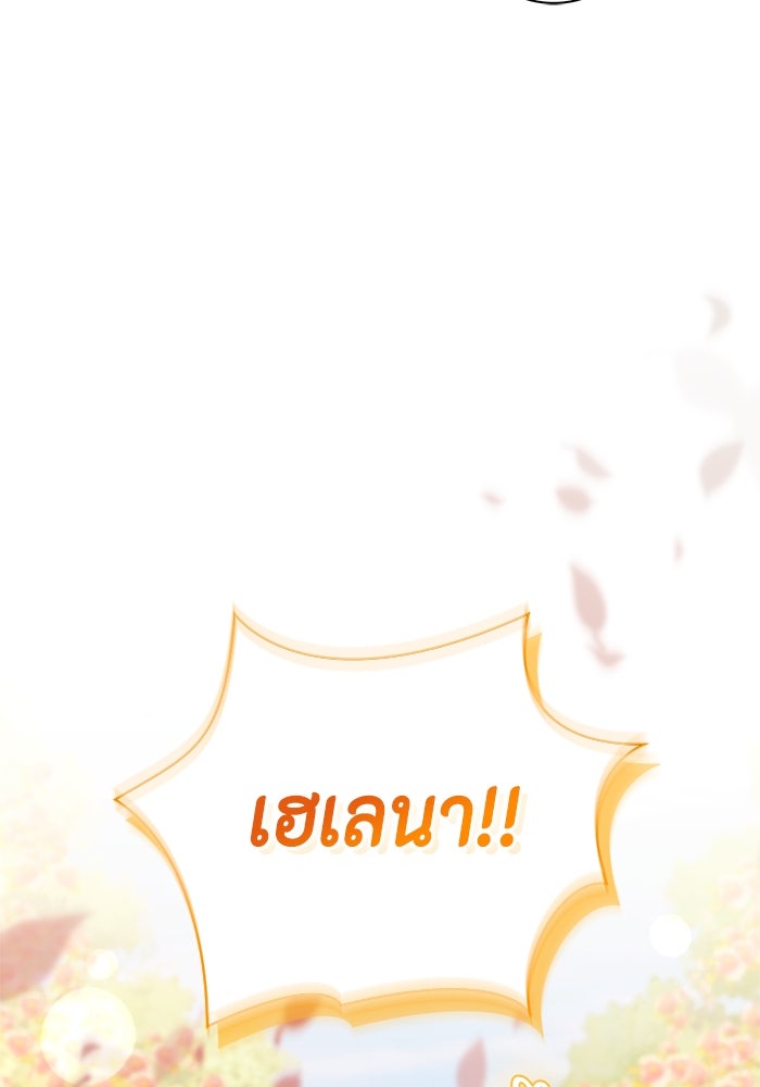 ขอวิธีส่งสามีลงนรก - หน้า 52