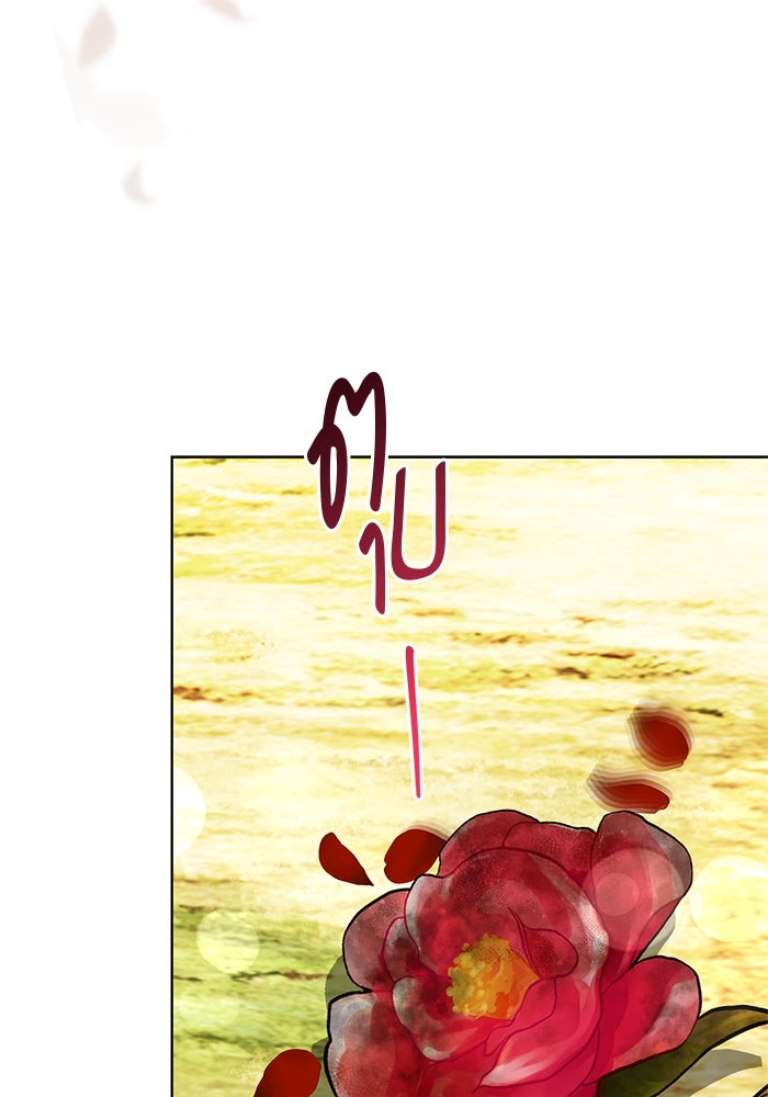 ขอวิธีส่งสามีลงนรก - หน้า 54