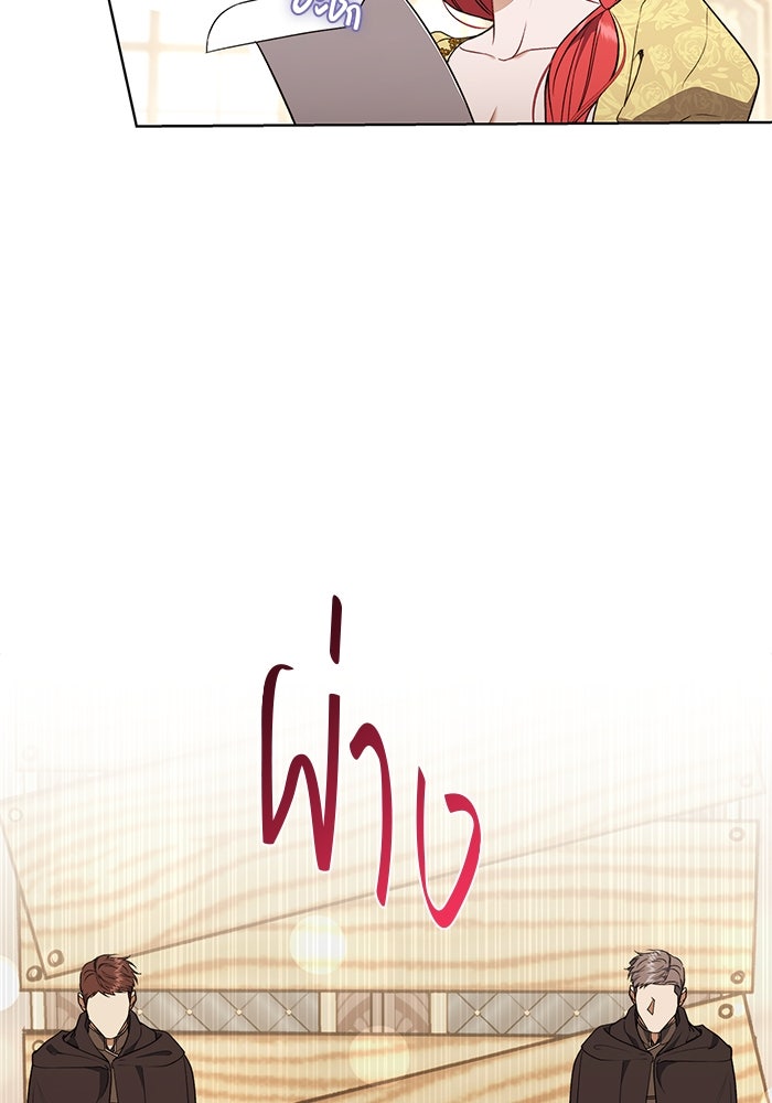 ขอวิธีส่งสามีลงนรก - หน้า 6
