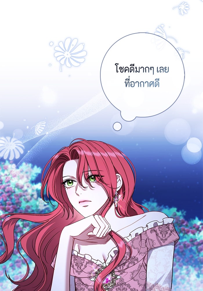 ขอวิธีส่งสามีลงนรก - หน้า 65