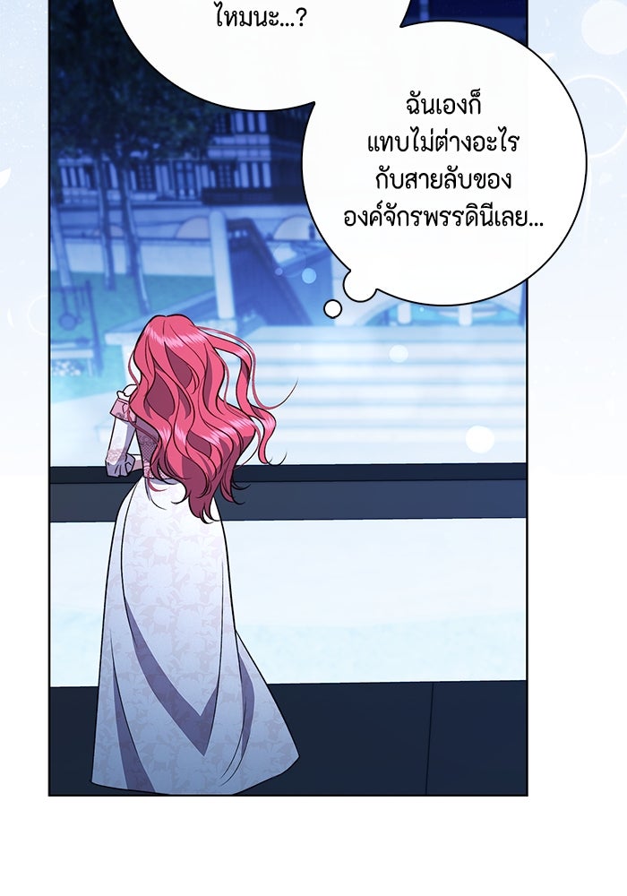 ขอวิธีส่งสามีลงนรก - หน้า 70