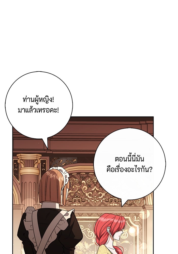 ขอวิธีส่งสามีลงนรก - หน้า 8