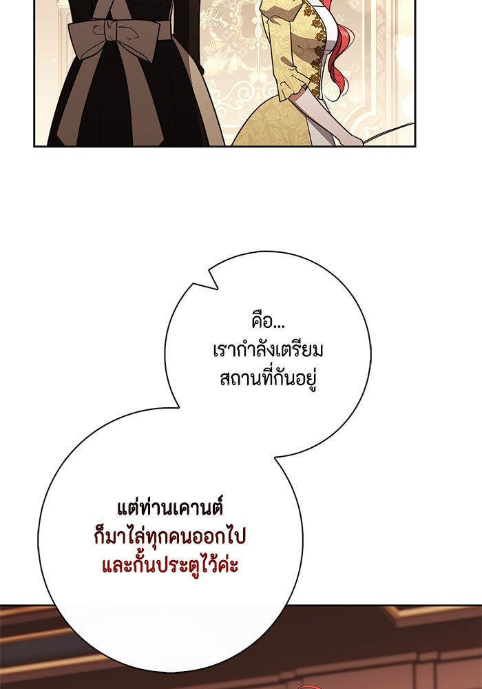 ขอวิธีส่งสามีลงนรก - หน้า 9