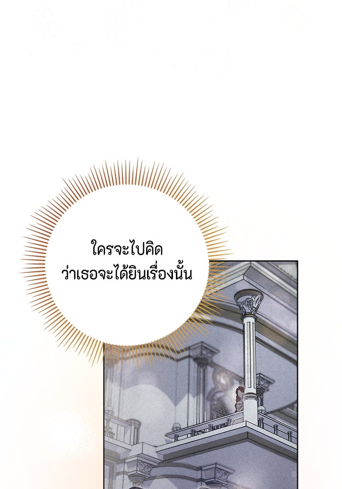 ขอวิธีส่งสามีลงนรก - หน้า 92