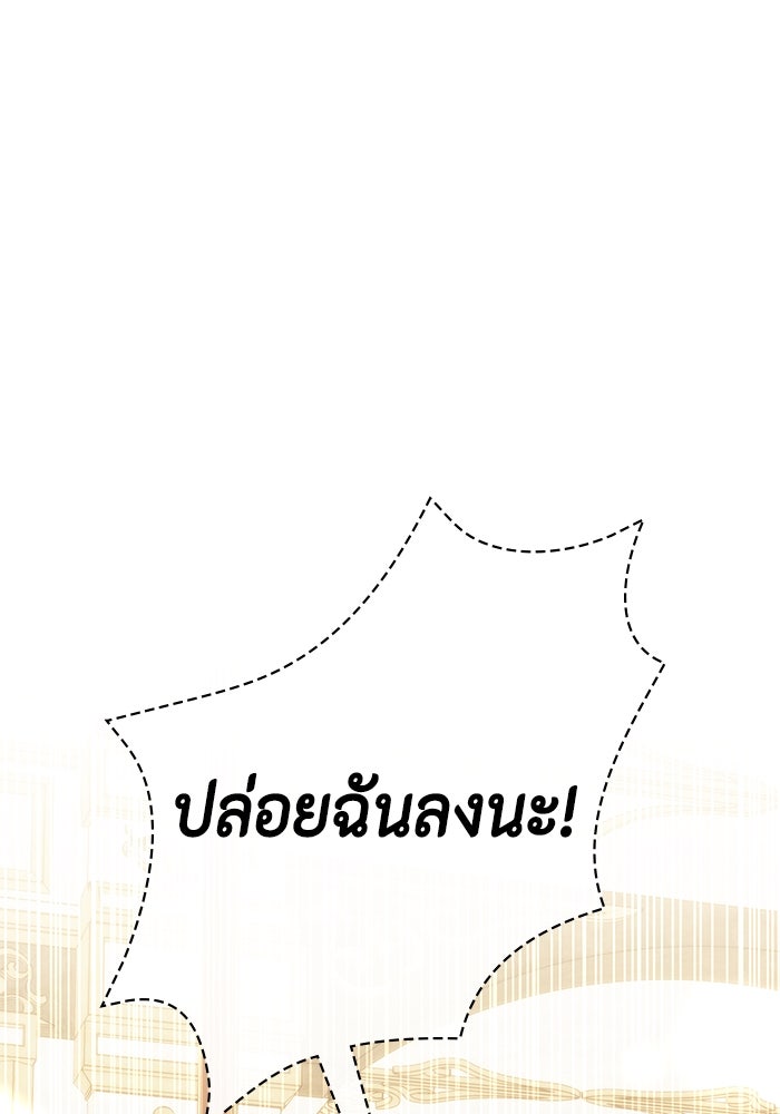 ขอวิธีส่งสามีลงนรก - หน้า 2