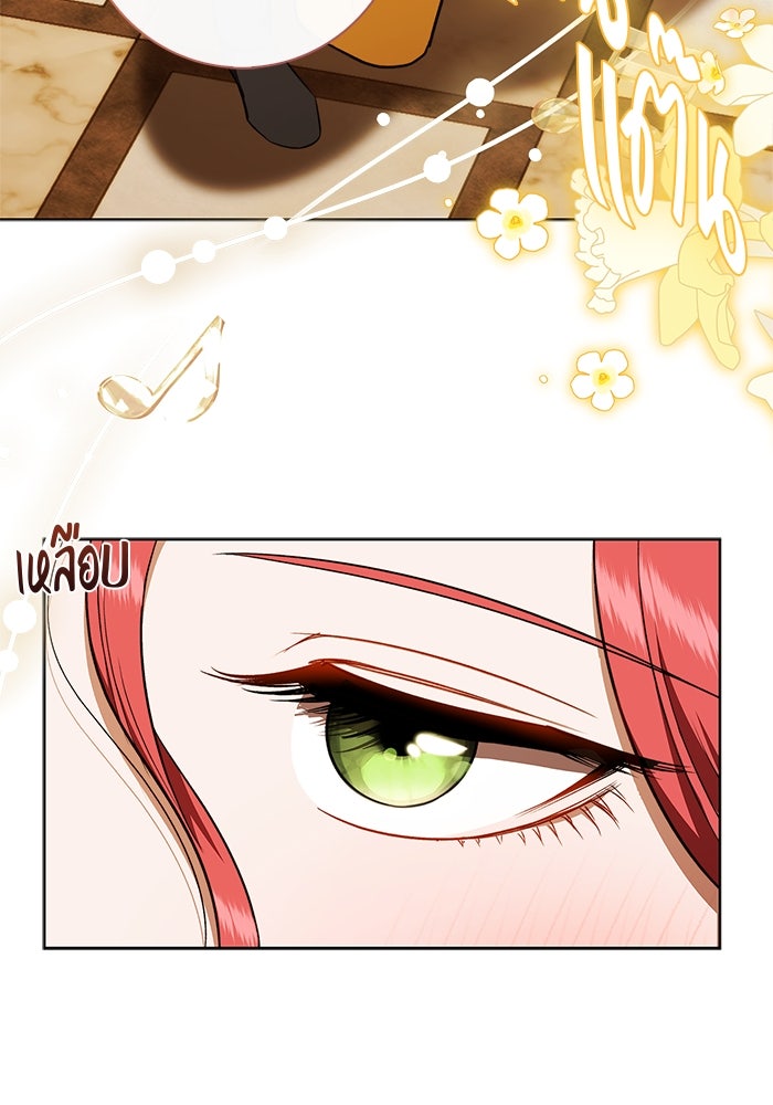 ขอวิธีส่งสามีลงนรก - หน้า 33