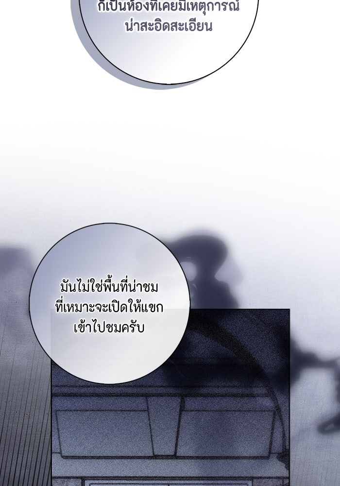 ขอวิธีส่งสามีลงนรก - หน้า 44