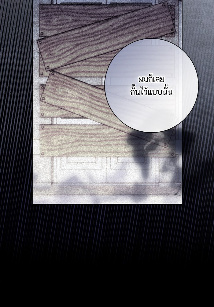 ขอวิธีส่งสามีลงนรก - หน้า 45