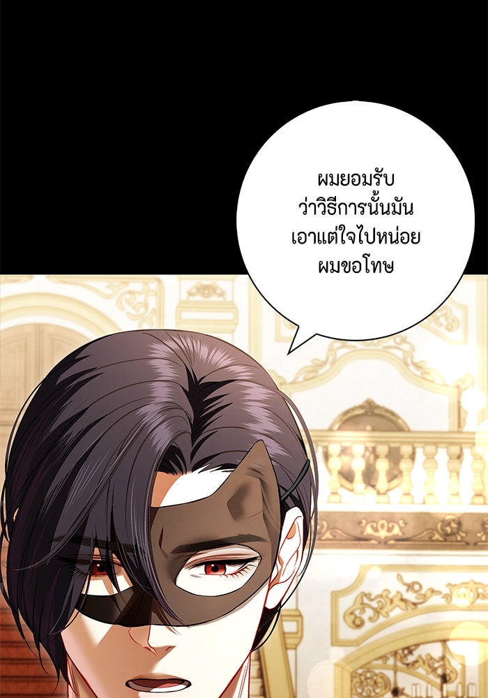 ขอวิธีส่งสามีลงนรก - หน้า 46