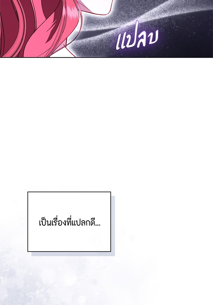 ขอวิธีส่งสามีลงนรก - หน้า 48