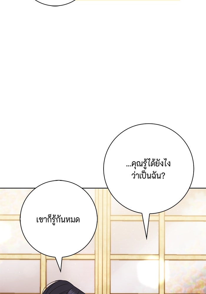 ขอวิธีส่งสามีลงนรก - หน้า 5