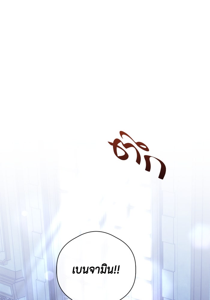 ขอวิธีส่งสามีลงนรก - หน้า 75