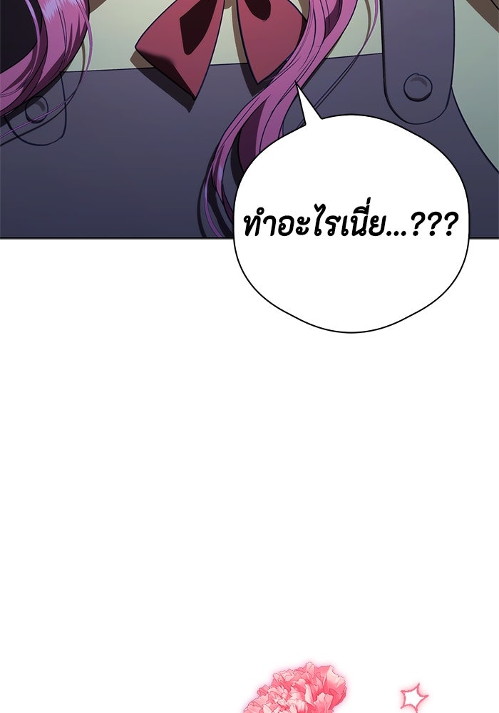 ขอวิธีส่งสามีลงนรก - หน้า 90