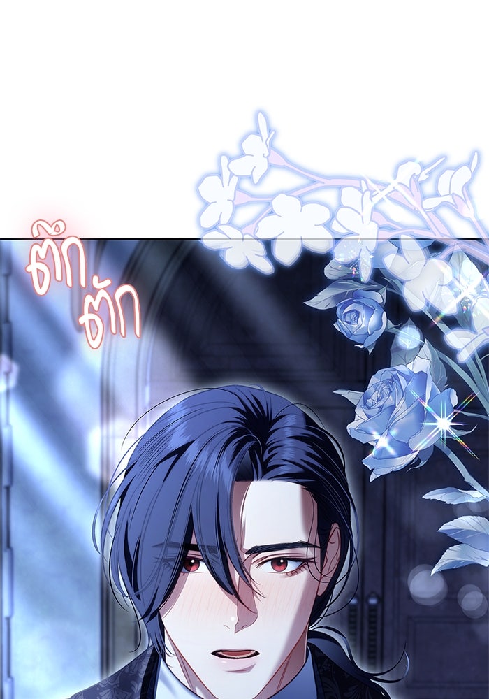 ขอวิธีส่งสามีลงนรก - หน้า 1