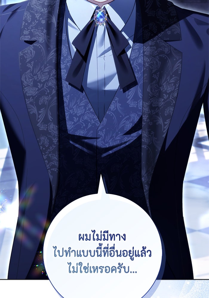 ขอวิธีส่งสามีลงนรก - หน้า 2