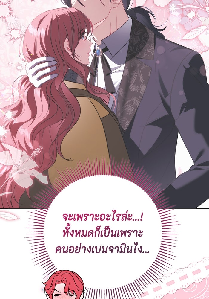 ขอวิธีส่งสามีลงนรก - หน้า 22