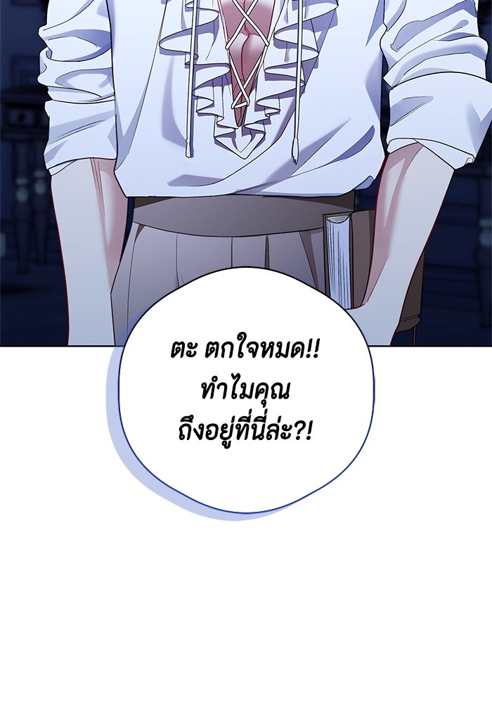 ขอวิธีส่งสามีลงนรก - หน้า 28