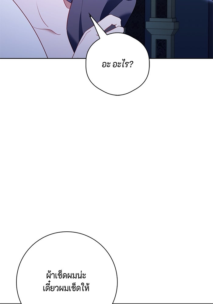 ขอวิธีส่งสามีลงนรก - หน้า 33