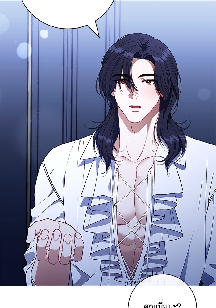 ขอวิธีส่งสามีลงนรก - หน้า 34
