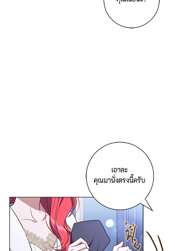 ขอวิธีส่งสามีลงนรก - หน้า 35